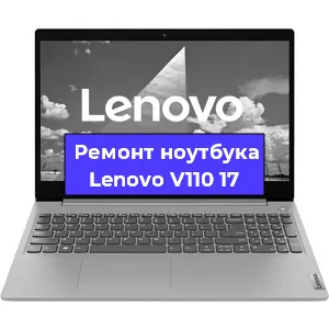 Замена hdd на ssd на ноутбуке Lenovo V110 17 в Екатеринбурге